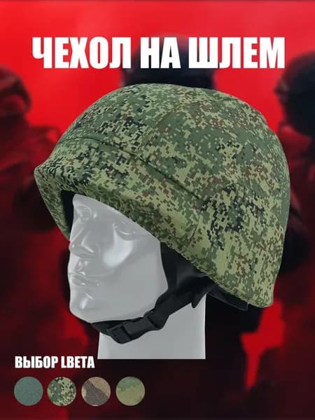 PANYAO Нашлемник спортивный