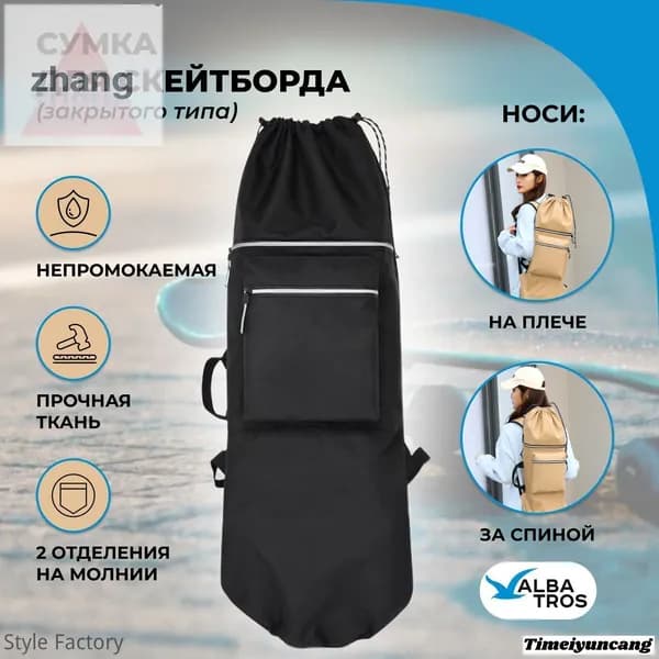 Чехол для спортивного инвентаря