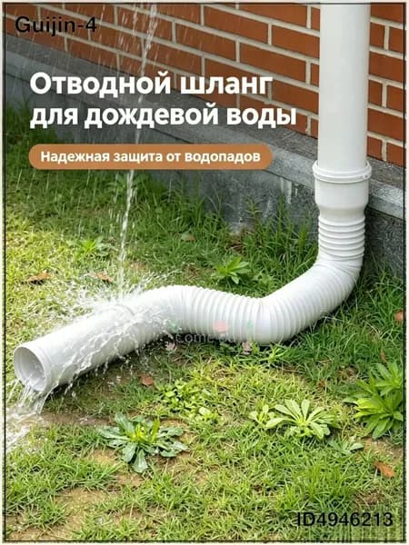 1 пластиковая дренажная удлинительная труба с круговым соединителем - подходит для дренажа или удлинения гибких