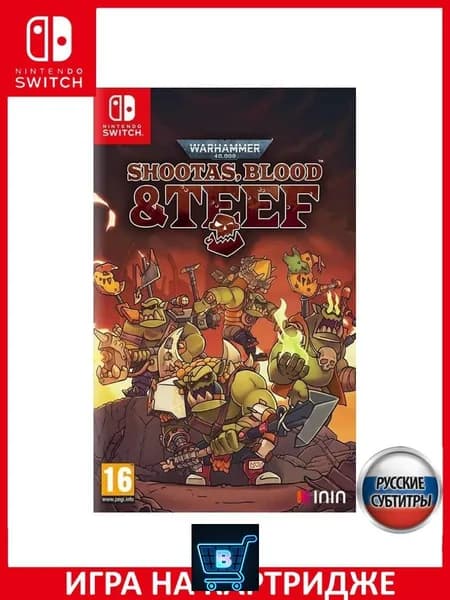 Игра  (Nintendo Switch, Русские субтитры)