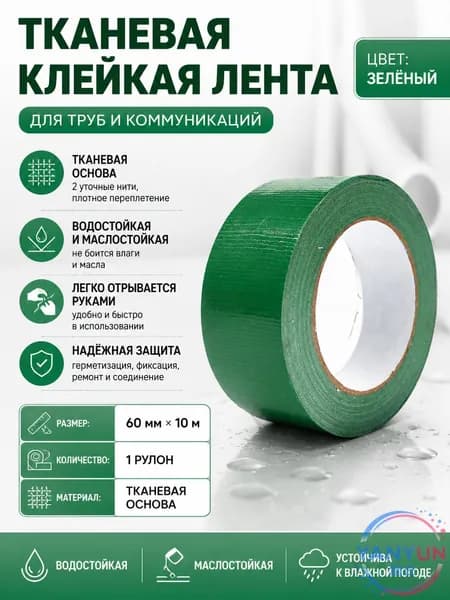 Кромка мебельная клеевая