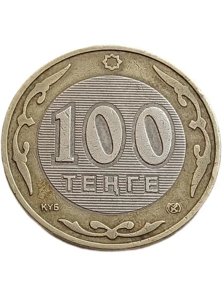 100 тенге 2004 Казахстан