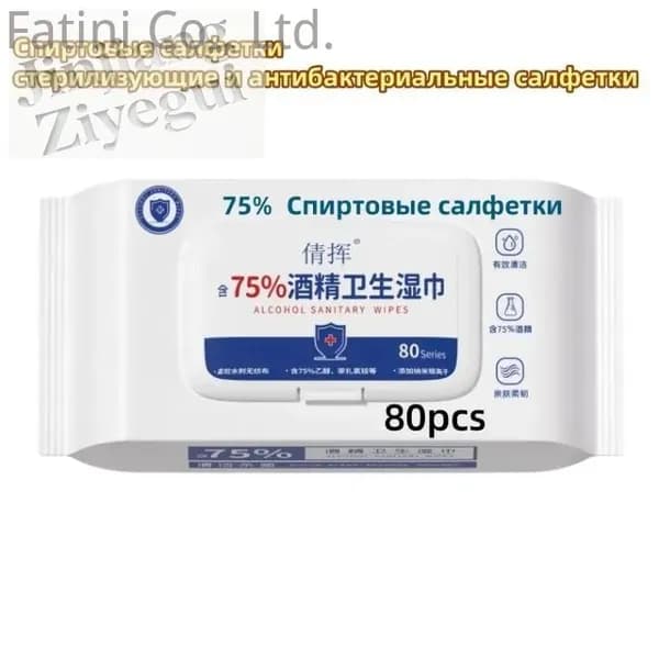 Дезинфицирующие салфетки/спиртовые салфетки