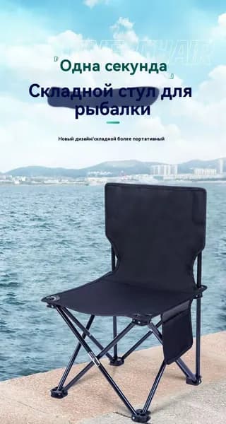 Стул, 1 шт.
