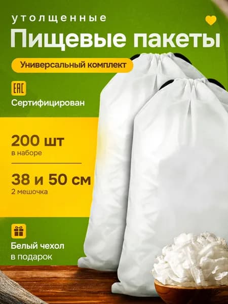 Большие пакеты крышки на резинке, чехол для еды, упаковочный пакет, 200 шт, 38 и 50 см