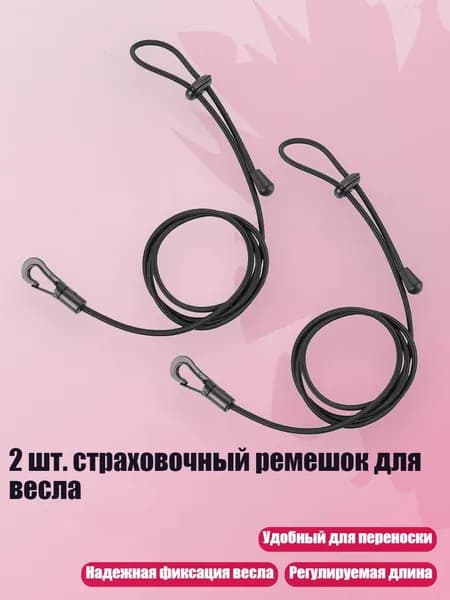 Аксессуары, запчасти для серфинга