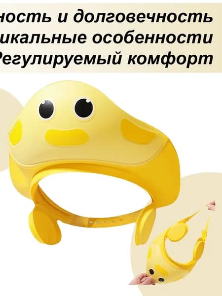 Водонепроницаемая Детская Шапочка Для Мытья Головы
