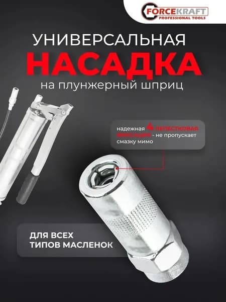 Наконечник для плунжерного шприца PRESSOL