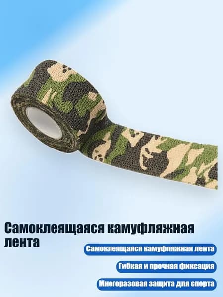 Компрессионная повязка