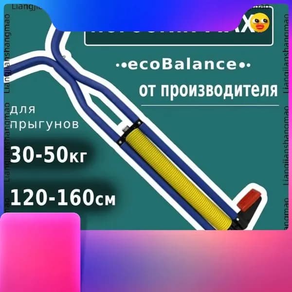 Прыгалка-погостик