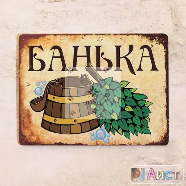 Бондарное изделие для бани