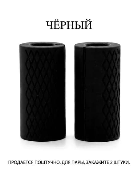 JIF Гриф для гантелей, силиконовый, TPE, 130 г