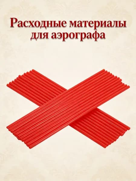 Набор из 20 длинных красных трубочек из пп для спреев, универсальные запасные удлинители для бытовой химии