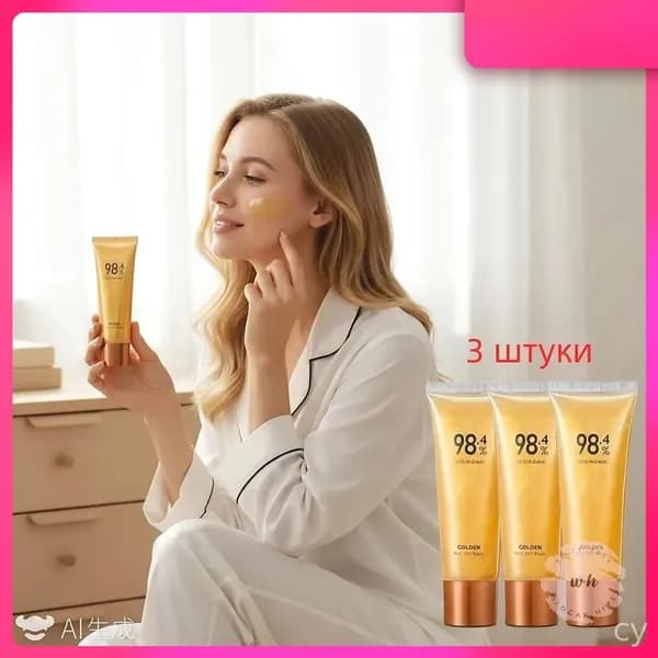 Маска косметическая Для чувствительной кожи