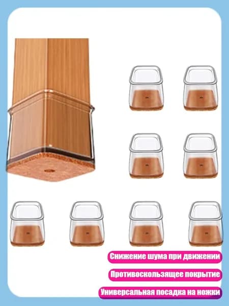 Запчасти для стула, 7х7 см