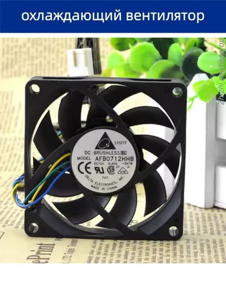 AFB0712HHB 12 В 0.45A 4-контактный PWM вентилятор с шарикоподшипником 70 * 15 мм