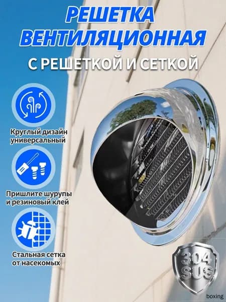 Вентиляционный колпак нержавейка 304 100мм антидождь ветровой на крышу выход вентиляционный аэратор кровельный