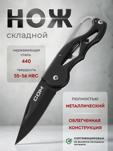 Нож небольшой складной Ножемир Чёткий расклад СОМ C-250