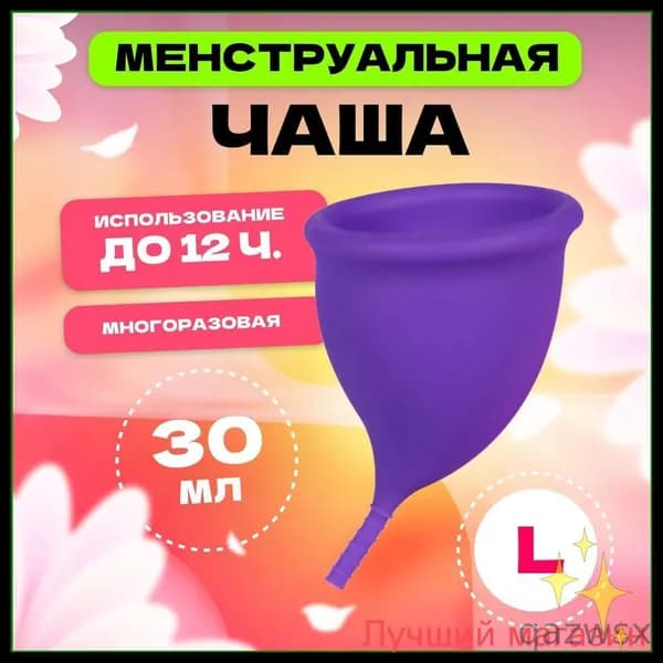 Популярная фиолетовая чаша MELL, 70 мм, L
