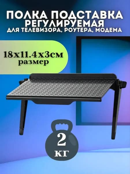 Крепление для ресивера