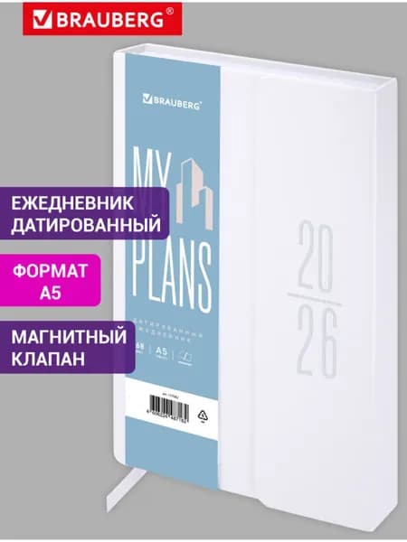 Ежедневник датированный 2026, планер планинг, записная книжка А5 138x213 мм, обложка под кожу с клапаном, белый, Brauberg