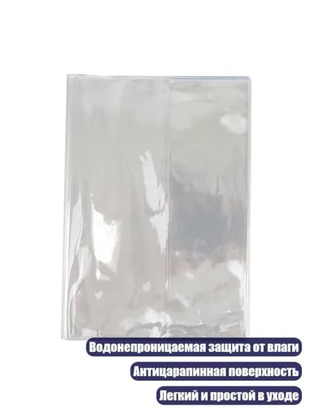 Прозрачная ПВХ обложка для альбома A6, антицарапинная, для школы и офиса, - Внутреннее ядро A5