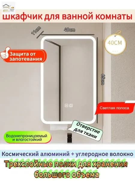 Тумба для ванной,, 40х11х65 см