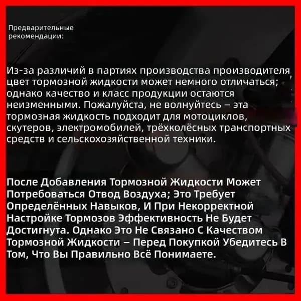 Жидкость тормозная, 0.5 л, 1 шт.