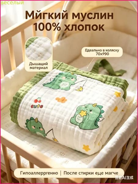 Плед двусторонний , Хлопок, Вата, 90 см х 70 см