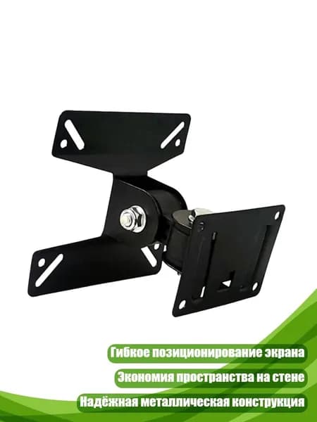 Универсальный поворотный кронштейн для ТВ