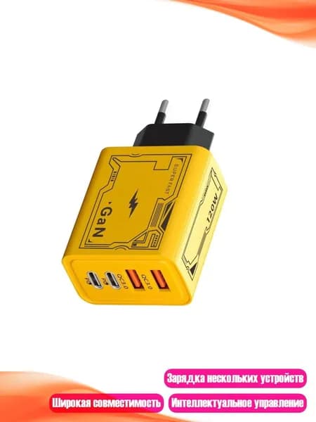 Мощное зарядное устройство 120W с двумя PD и USB интерфейсами для быстрой зарядки, Вилка стандарта ЕС