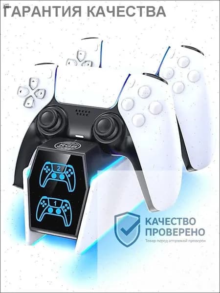 Беспроводная док-станция для 2 контроллеров PS5, совместима с DualSense и Edge, 9 режимов подсветки, LED-индикатор и выключатель