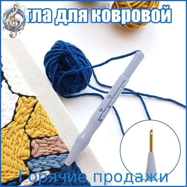 Иглы Для вышивания