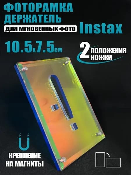 Фоторамка держатель для мгновенных фото Instax