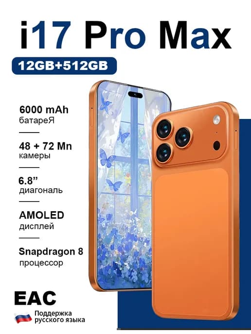 Tec Camon 40 Pro 5G Смартфоны 12 ГБ+512 ГБ 8000 мАч