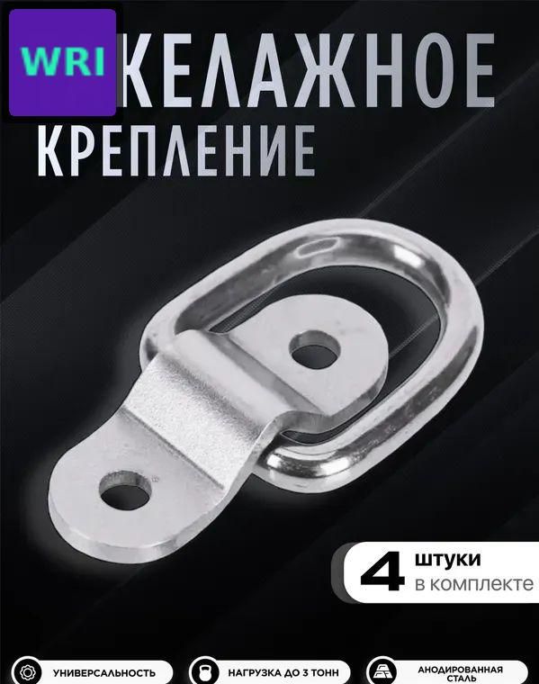 Запчасти для прицепа, 4 м, нагрузка до 30 т, 4 шт.