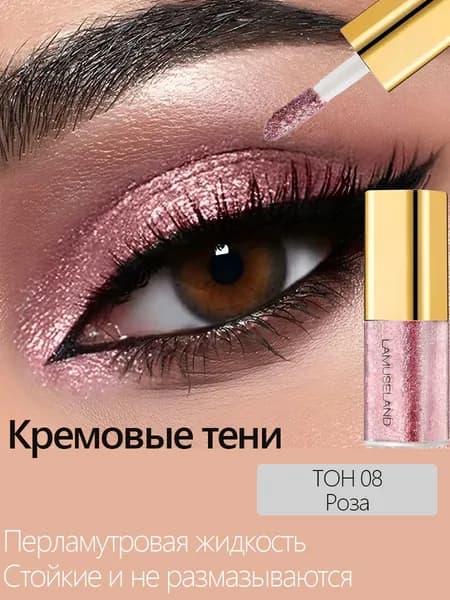 Тени для век