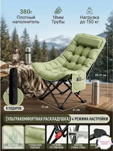 Кресло-шезлонг41*41*90 см