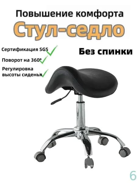 Ортопедический стул, Экокожа, Черный02