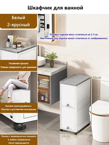 Тумба для ванной,, 20х30х56 см