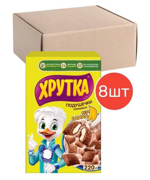 Готовый завтрак "Хрутка", Злаковые подушечки с начинкой со вкусом банана, обогащенные кальцием, 220г 8 шт