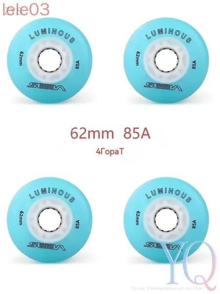 Колеса для роликов светящиеся Seba Luminous 72mm/85A 4шт