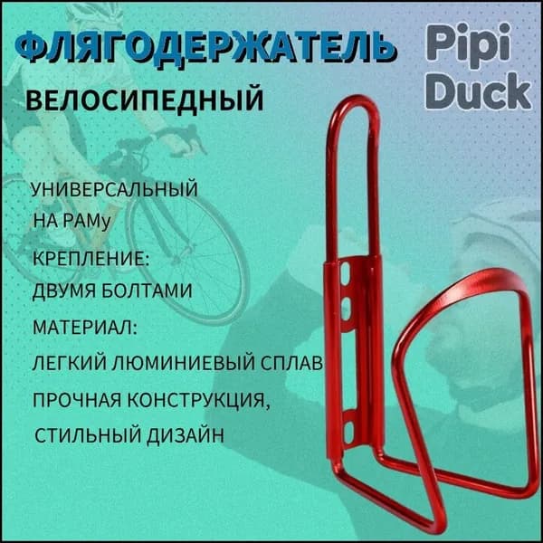 Держатель с карабином для бутылки, 1000 мл
