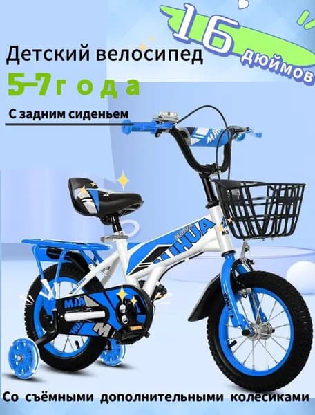Детский велосипед с корзиной и светящимися колесами, стальная рама, передний и задний тормоз, дополнительные колеса для обучения, для мальчиков и девочек 2-10 лет (12/14/16/18/20 дюймов)