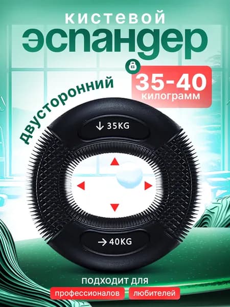 homeets Эспандер , 1 шт, 40 кг