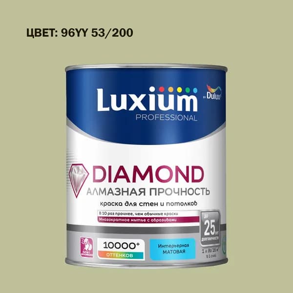 Краска колерованная на водной основе для стен и потолков моющаяся Luxium by Dulux Diamond Matt Алмазная Прочность матовая база BW 1 л (Готовый цвет: 96YY 53/200 - Товар под заказ)