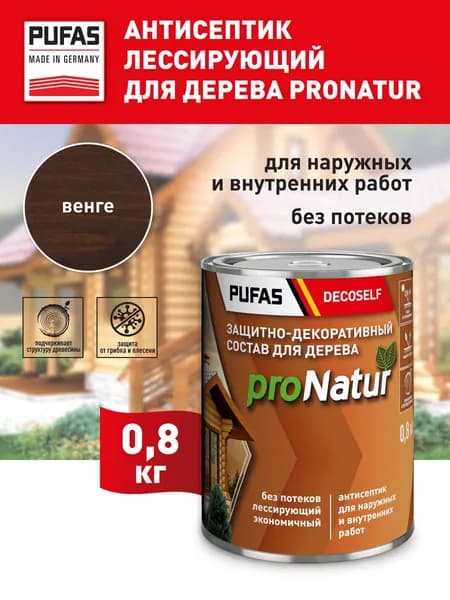 ПУФАС Антисептик лессирующий для дерева ВЕНГЕ ProNatur (0,8л)