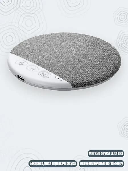 Портативная Bluetooth-колонка для подушки, Серый