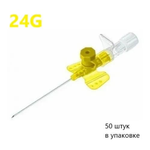 Канюля внутривенная G-24 с инъекционным портом и крыльями, жёлтая (50 шт/уп)