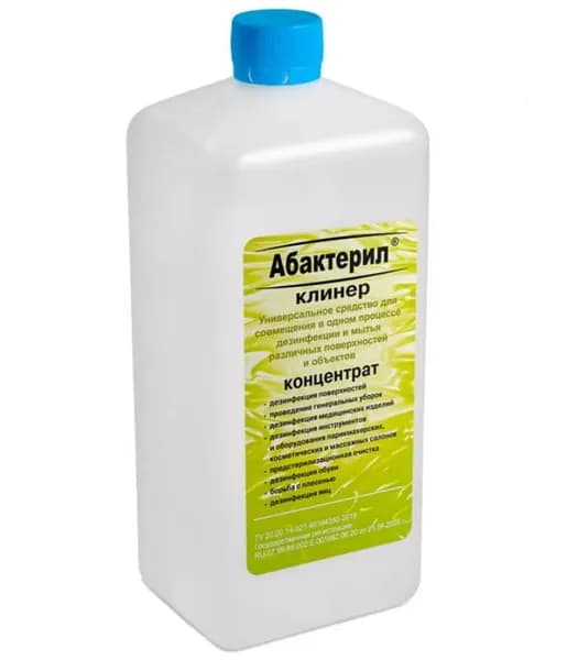 5 шт. Абактерил - КЛИНЕР 1 л. Концентрат ГОСТ 12.1.007-76